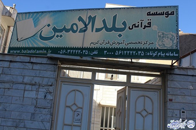 از روایت قرآن به رنگ بازی کودکانه تا تلفیق روش&zwnj;های آموزشی با هنر
