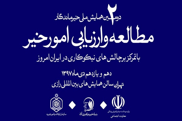 در حال تکمیل///رخ‌رنمایی فصل سرد با غم/ خدمات اجتماعی در هفته‌ای که گذشت