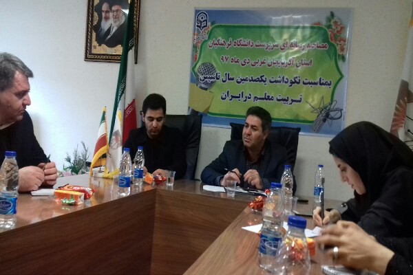 جایگاه ویژه معلمان در نظام جمهوری اسلامی جایگاه ویژه معلمان در نظام جمهوری اسلامی