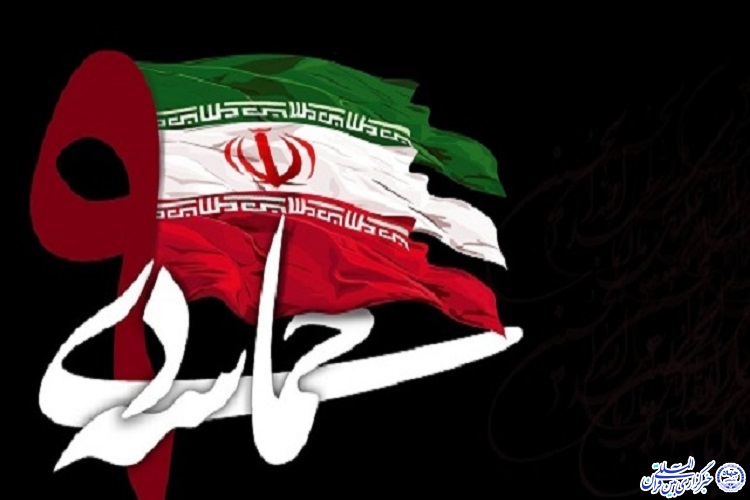 حضور گسترده اعضای کانون&zwnj;های مساجد در روز بصیرت و میثاق امت با ولایت