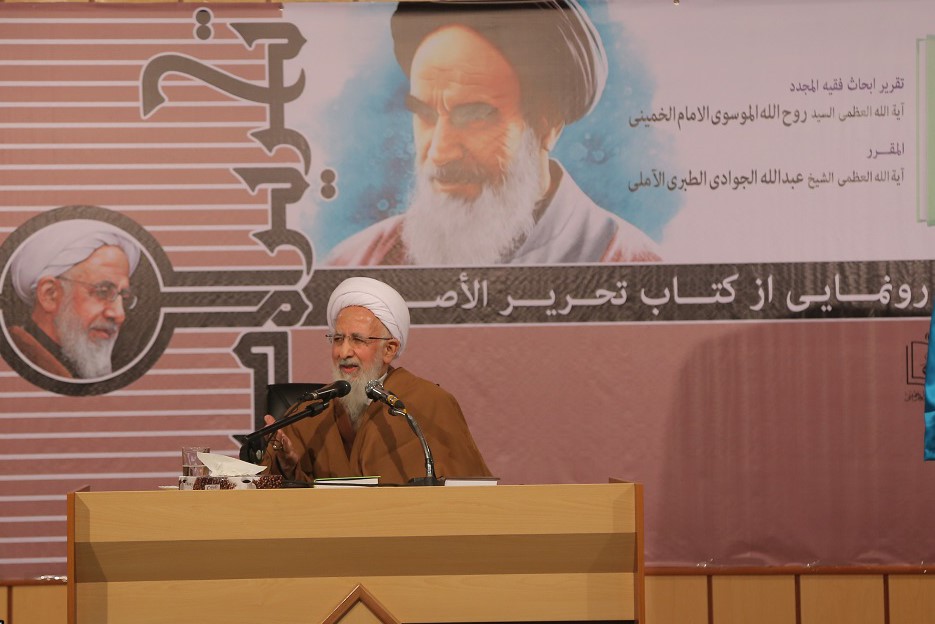 «تحریر الاصول» 