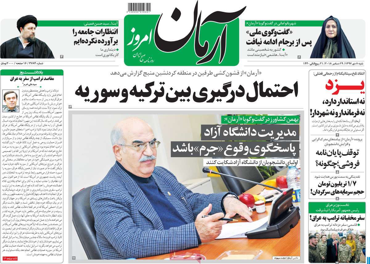 کیوسک مطبوعات/