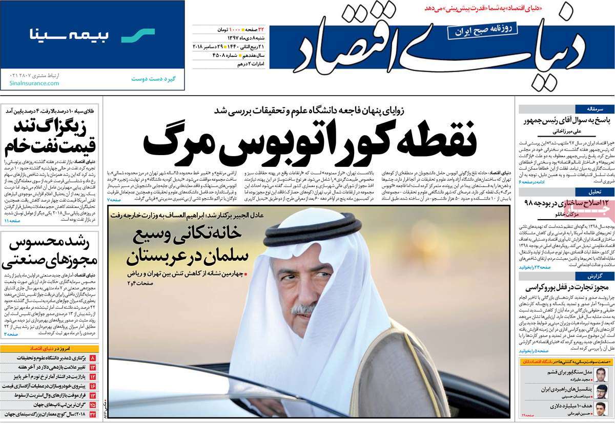 کیوسک مطبوعات/