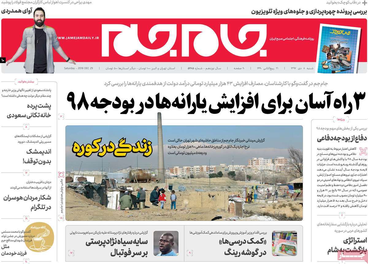 کیوسک مطبوعات/