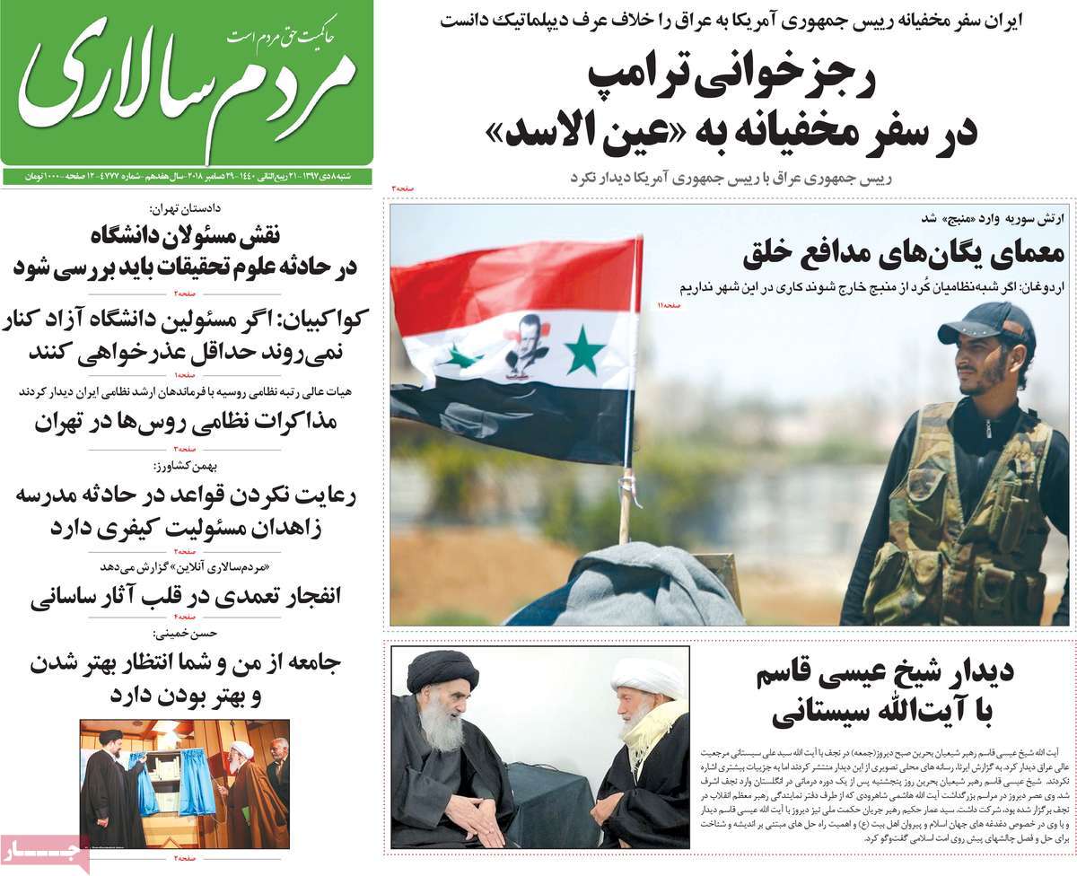 کیوسک مطبوعات/