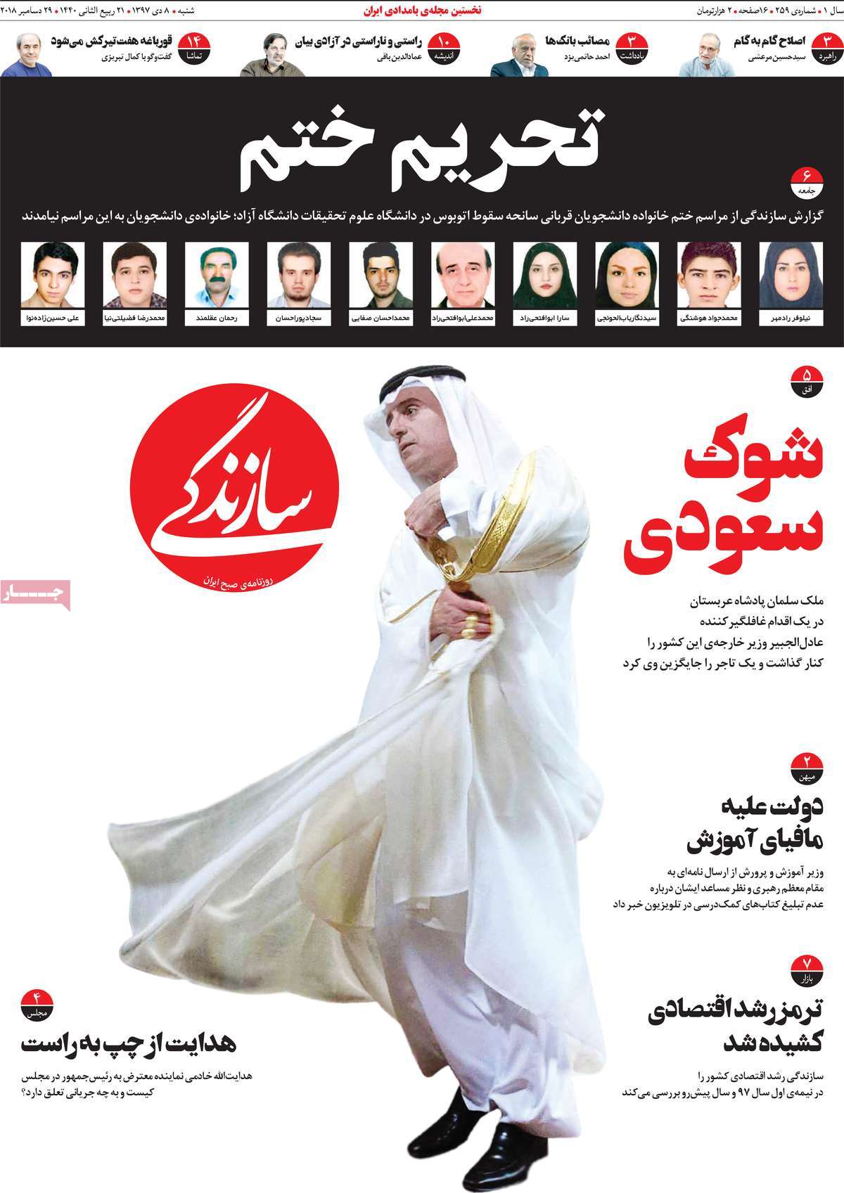 کیوسک مطبوعات/