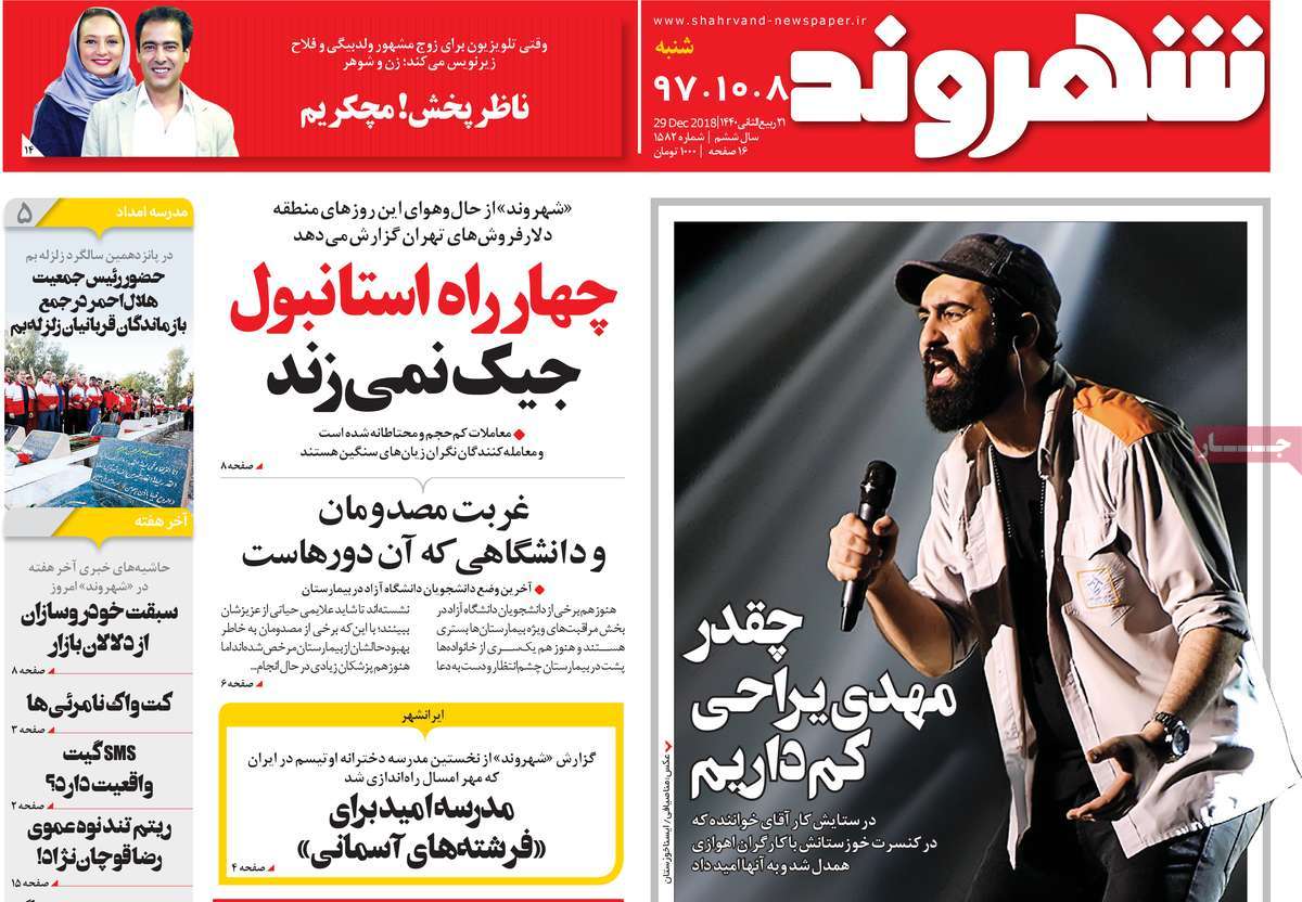 کیوسک مطبوعات/