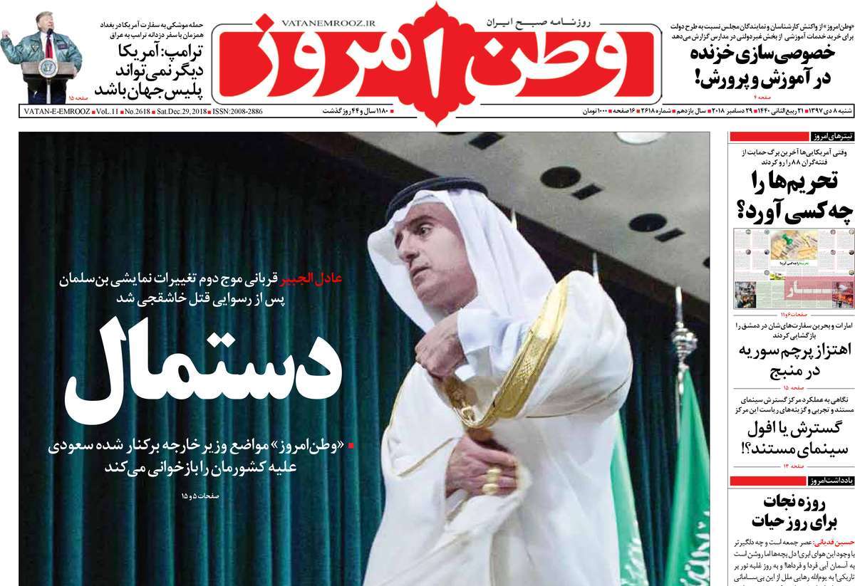 کیوسک مطبوعات/