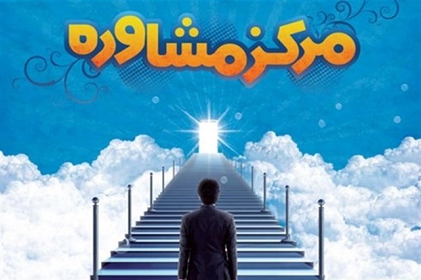 رشته &laquo;مشاوره اسلامی&raquo; در حوزه علمیه قزوین راه&zwnj;اندازی می&zwnj;شود