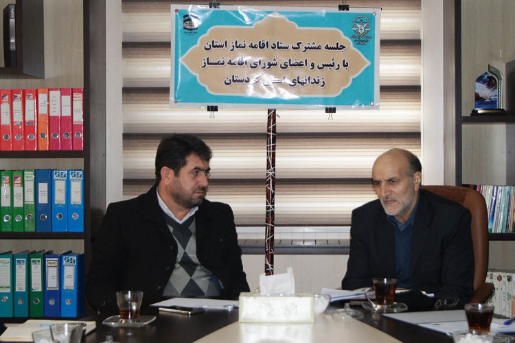 فعالیت 11 شورای اقامه نماز در مراکز اصلاحی و تربیتی استان کردستان فعالیت 11 شورای اقامه نماز در مراکز اصلاحی و تربیتی استان کردستان
