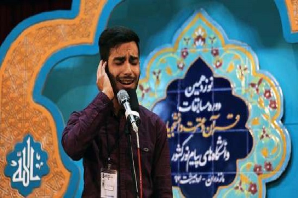 آغاز ثبت&zwnj;نام جشنواره مسابقات قرآن و عترت دانشگاه&zwnj;های پیام&zwnj;نور همدان