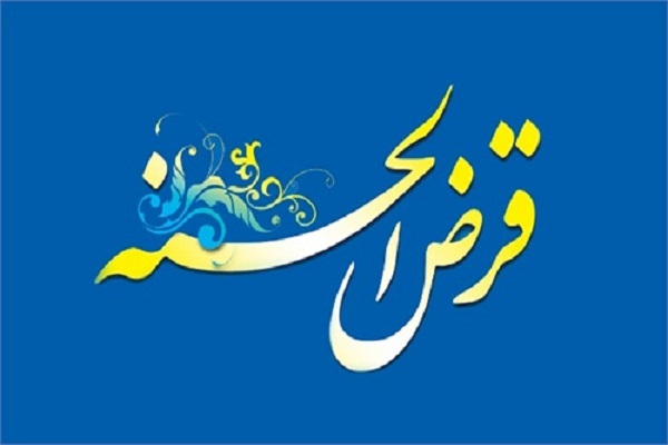 راه&zwnj;اندازی صندوق قرض&zwnj;الحسنه در مساجد همدان