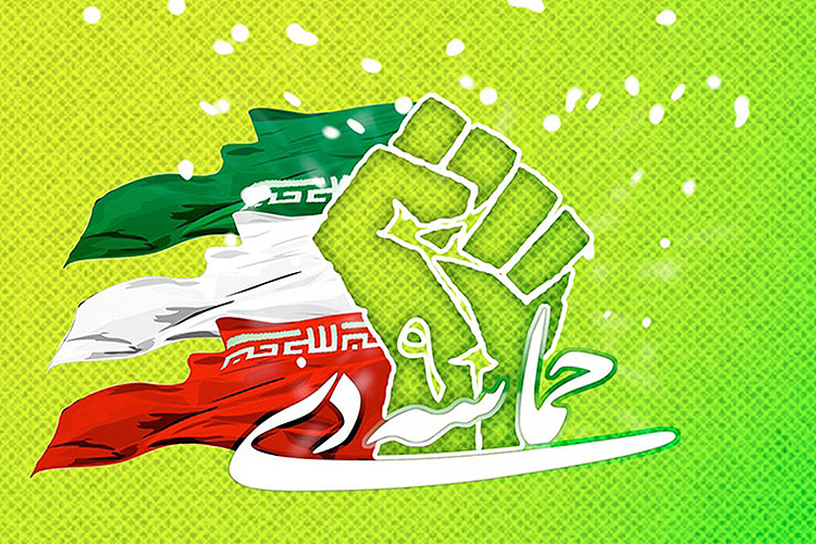 9دی؛ روز بصیرت و میثاق امت با ولایت