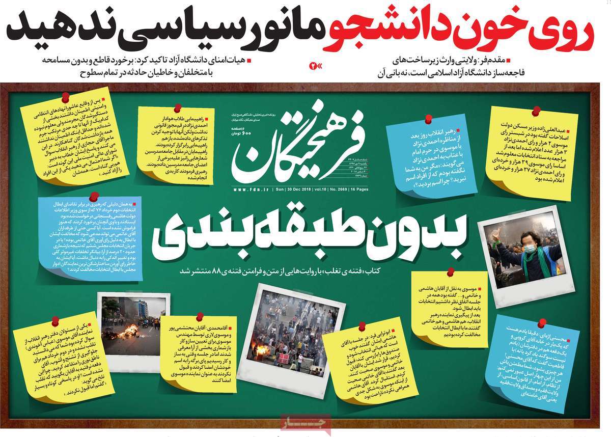 کیوسک مطبوعات/ کیوسک مطبوعات/