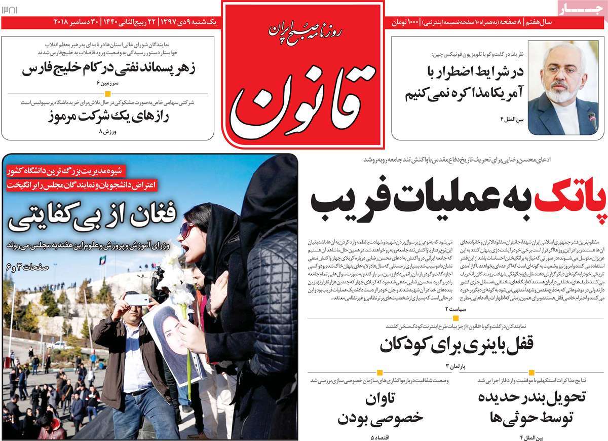 کیوسک مطبوعات/ کیوسک مطبوعات/
