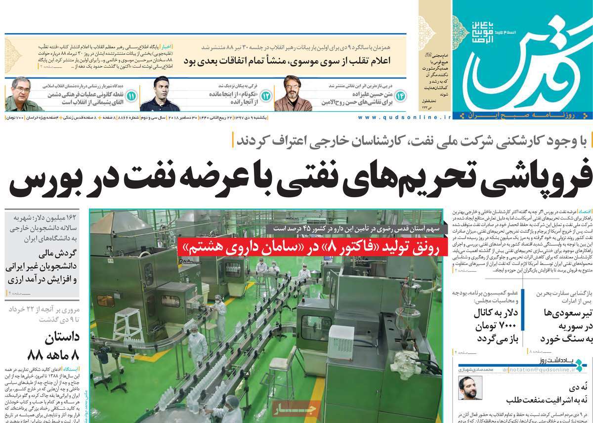 کیوسک مطبوعات/ کیوسک مطبوعات/