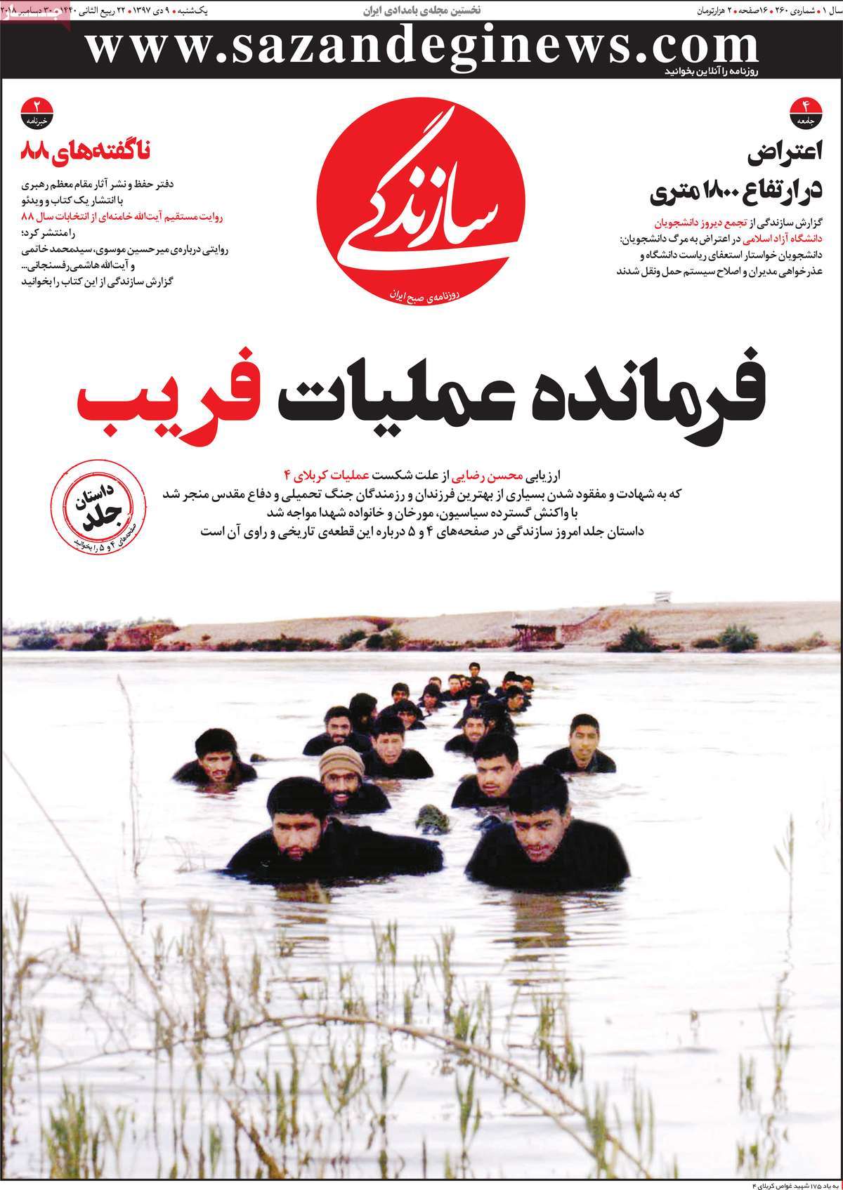 کیوسک مطبوعات/ کیوسک مطبوعات/