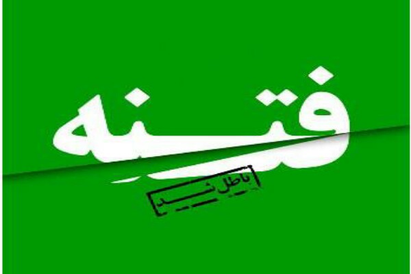 منافقان در فتنه 88، اعتقادات مردم را نشانه رفته بودند