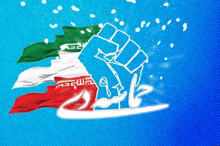 حماسه 9 دی؛ تجلی غیرت دینی ملت ایران حماسه 9 دی؛ تجلی غیرت دینی ملت ایران