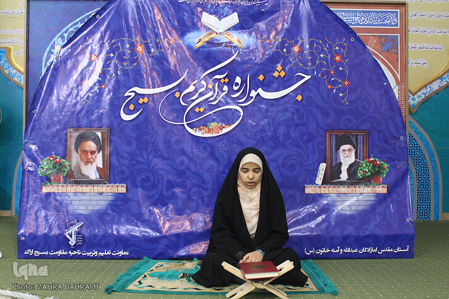 اعلام اسامی نفرات برتر مسابقات قرآن بسیج اراک