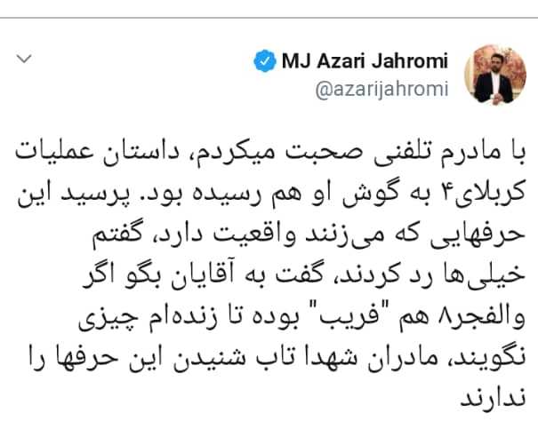 مادران شهدا تاب شنیدن این حرف‌ها را ندارند