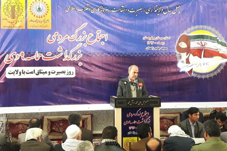تصاویری از اجتماع بزرگداشت حماسه ۹ دی در زاهدان
