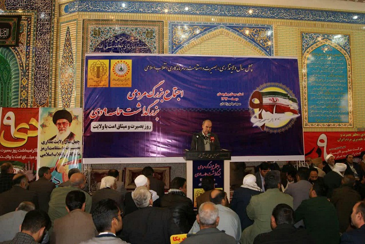 تصاویری از اجتماع بزرگداشت حماسه ۹ دی در زاهدان