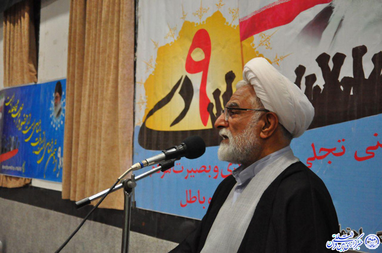 گرامیداشت 9 دی‌ در خوسف