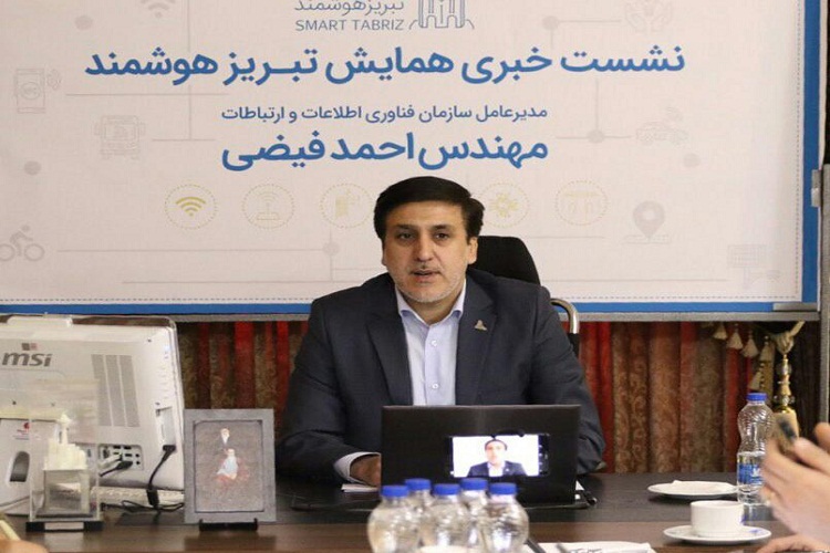 اولین همایش &laquo;شهر هوشمند&raquo; در تبریز برگزار می&zwnj;شود