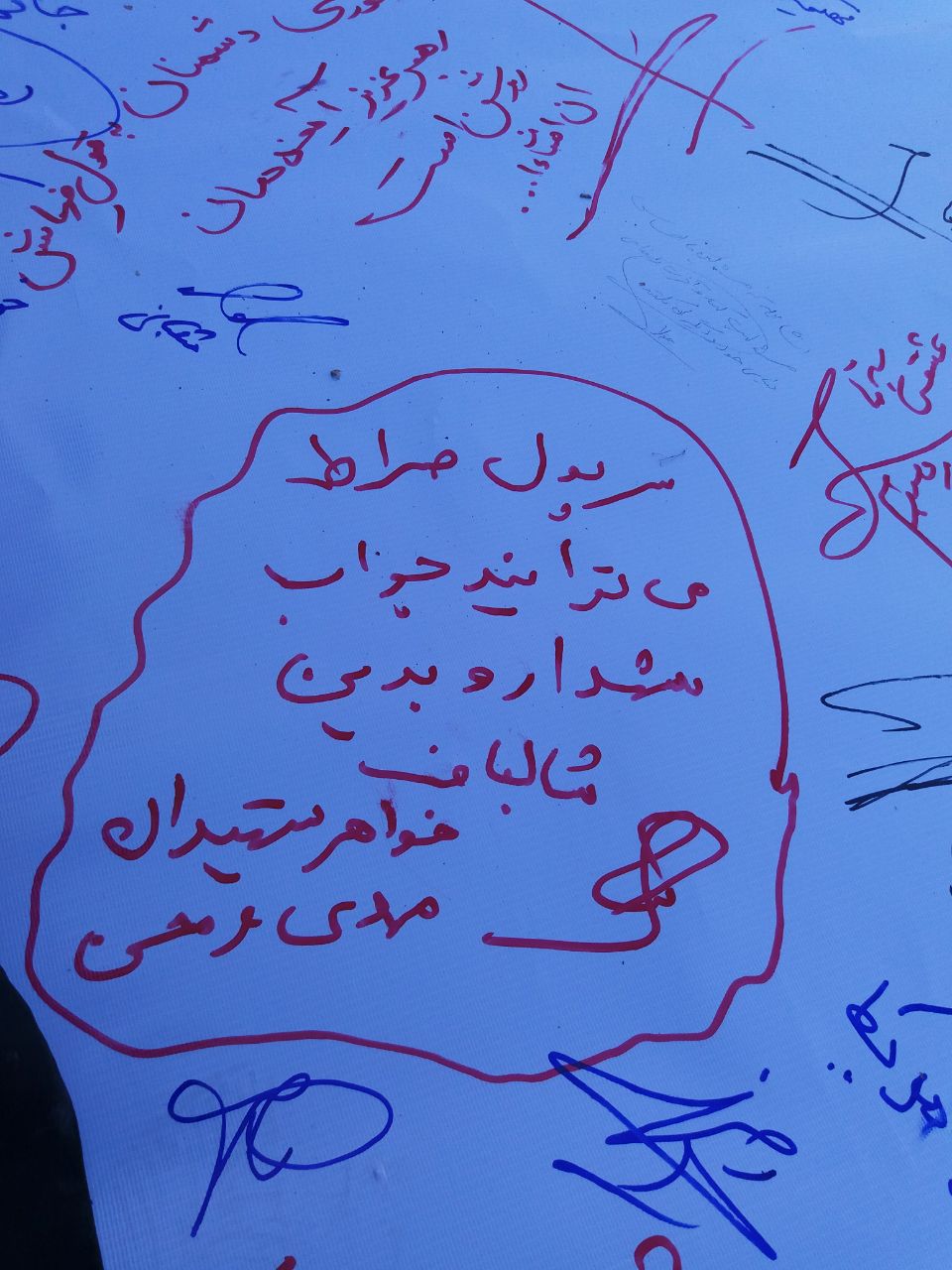 طومار مردم قزوین برای مسئولان!