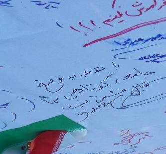 طومار مردم قزوین برای مسئولان!