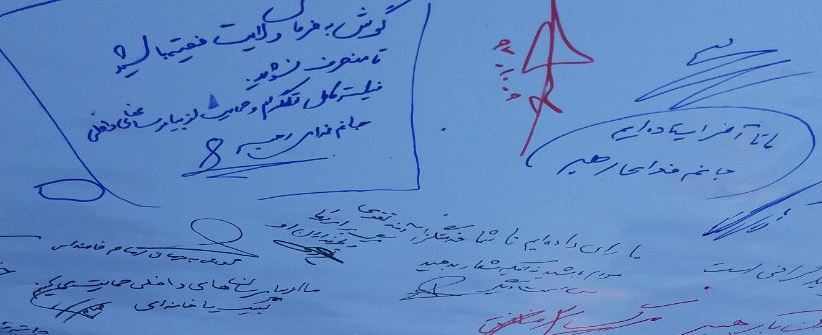 طومار مردم قزوین برای مسئولان!