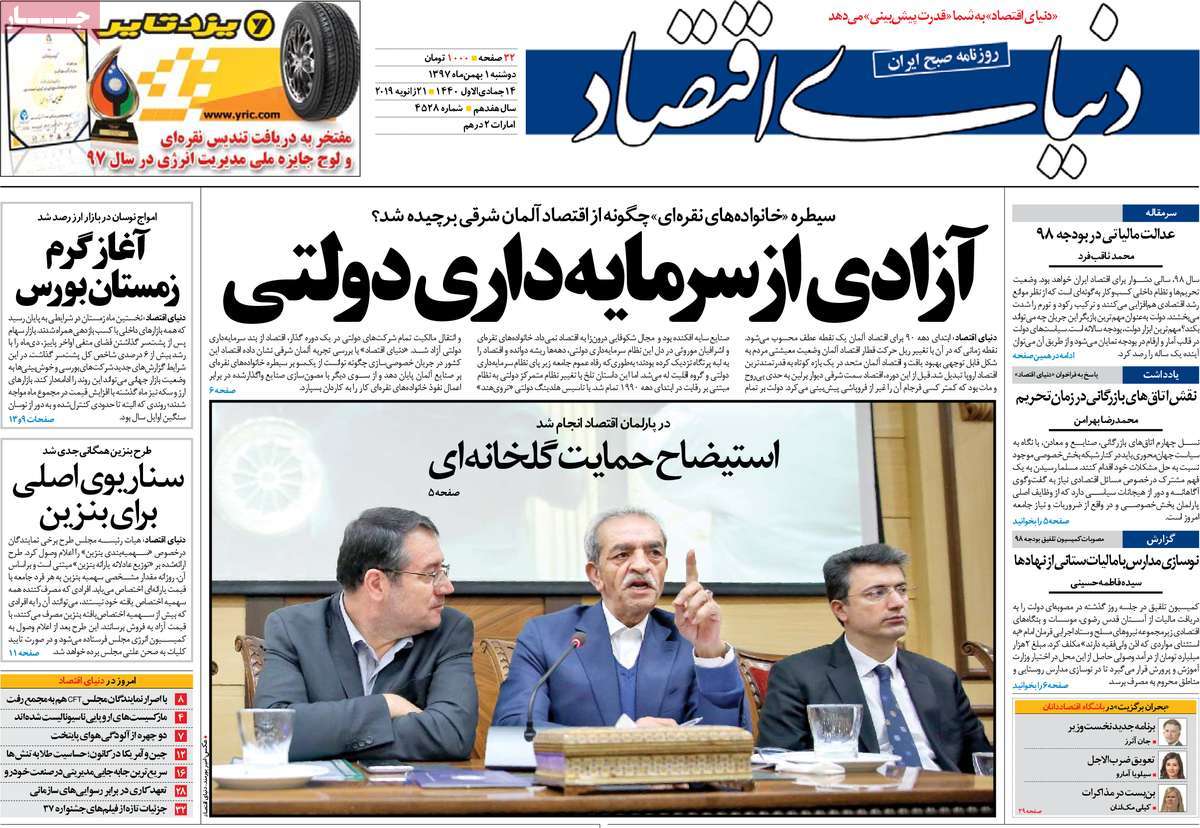 کیوسک مطبوعات/ کیوسک مطبوعات/