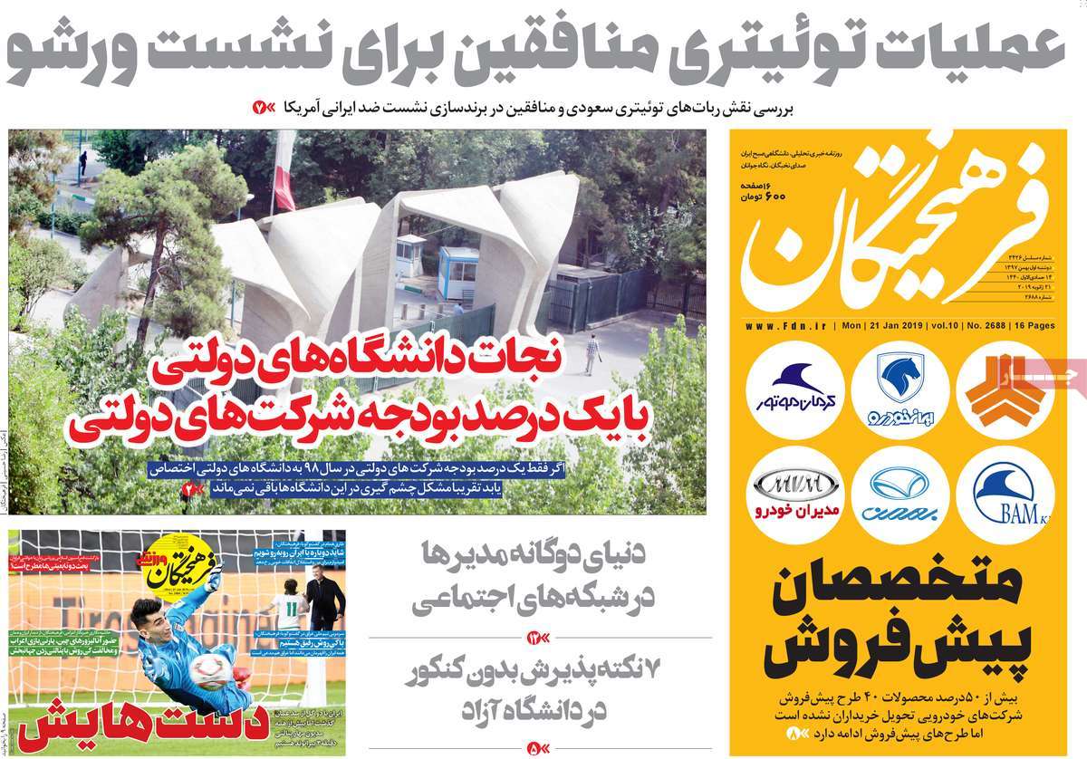 کیوسک مطبوعات/ کیوسک مطبوعات/