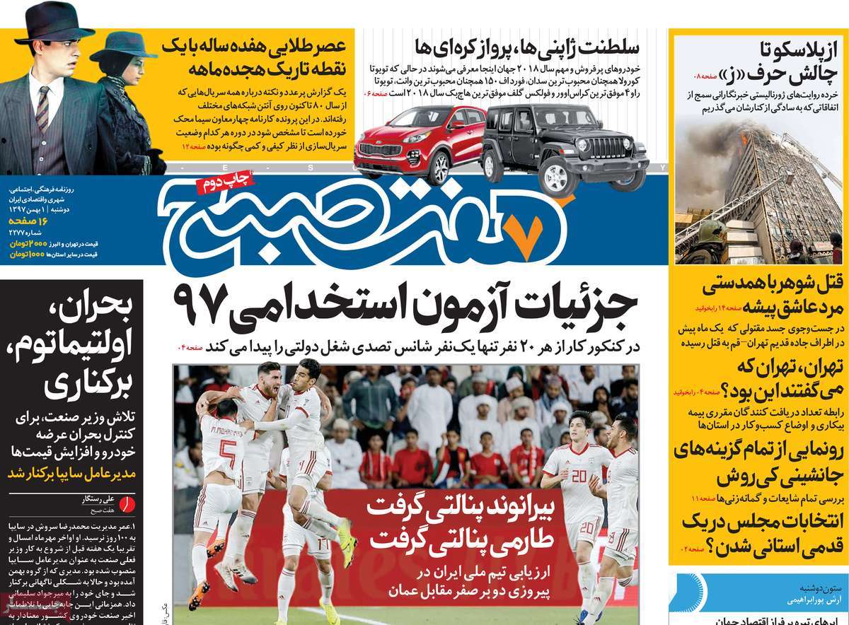 کیوسک مطبوعات/ کیوسک مطبوعات/