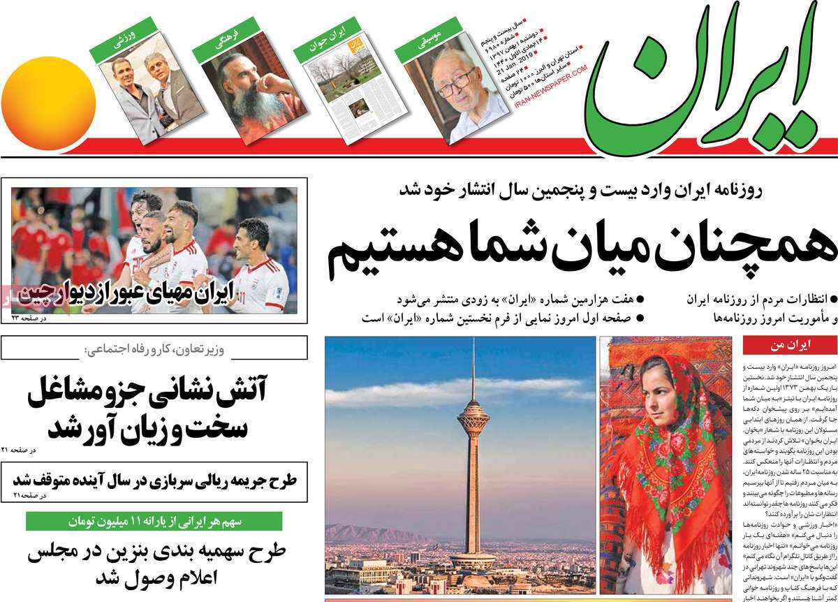 کیوسک مطبوعات/ کیوسک مطبوعات/