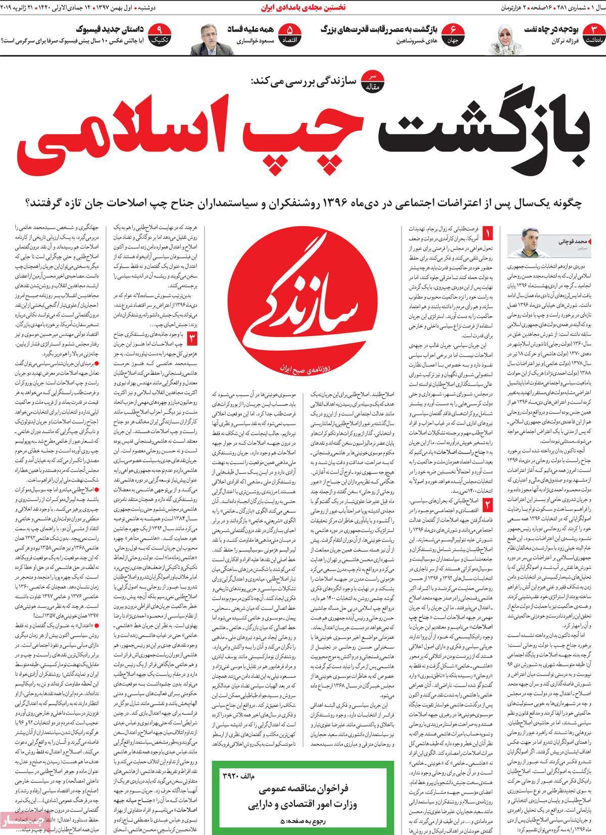 کیوسک مطبوعات/ کیوسک مطبوعات/