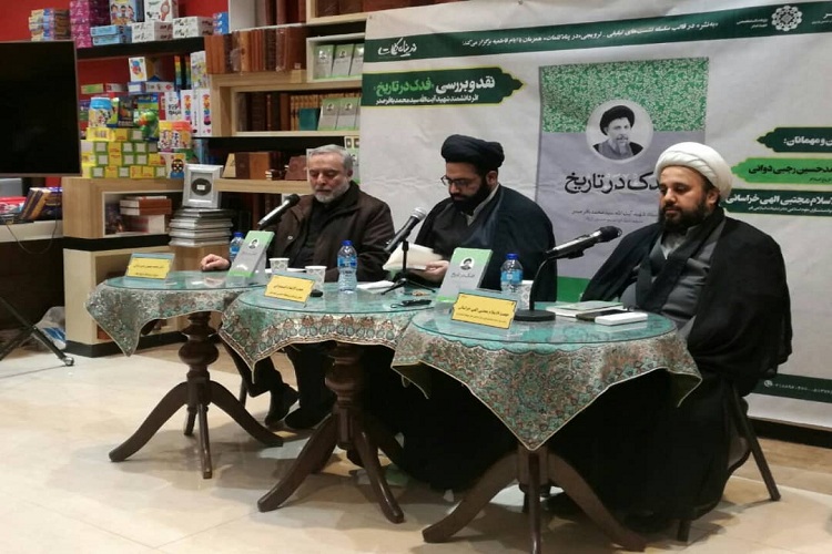 نگاه جدید شهید صدر به حضرت زهرا(س)/ از کنشگر سیاسی تا مدافع حق