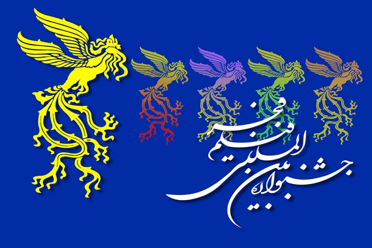 میزبانی استان البرز از جشنواره فیلم فجر با دو سالن سینما