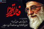 سخن‌نگاشت/فاطمه‌زهرا(س)؛ معمای ناشناخته ذهن بشری