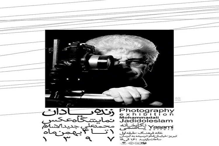 نمایشگاه عکس &laquo;زنده یادان&raquo; در تبریز برگزار می&zwnj;شود