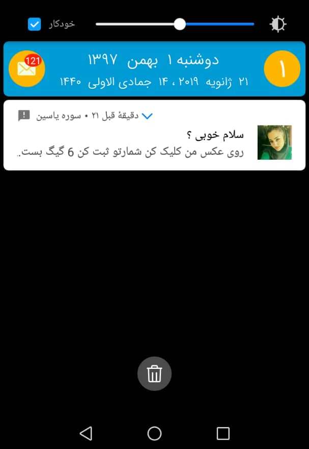 سه شنبه//فعالیت پوچافزارهای اندرویدی در لباس قرآنی/ دور زدن وعده وزیر با اعتقادات دینی سه شنبه//فعالیت پوچافزارهای اندرویدی در لباس قرآنی/ دور زدن وعده وزیر با اعتقادات دینی