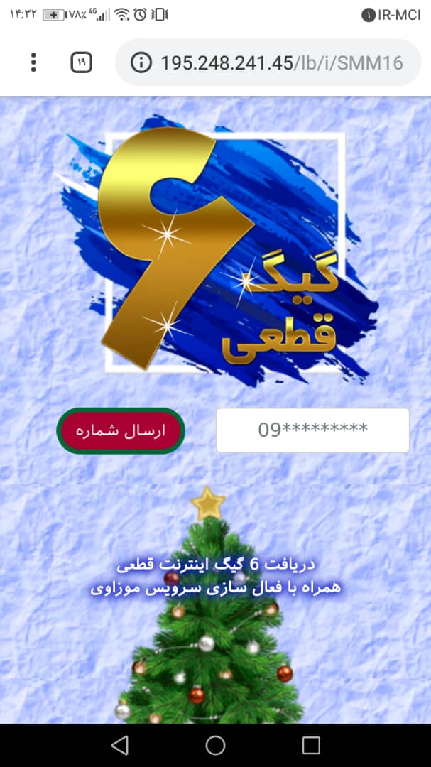 سه شنبه//فعالیت پوچ‌افزار‌های اندرویدی در لباس قرآنی/ دور زدن وعده وزیر با اعتقادات دینی