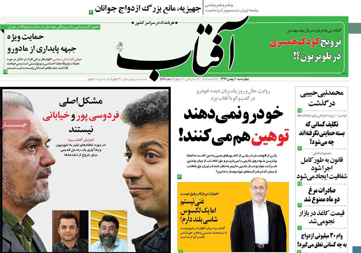 کیوسک مطبوعات/
