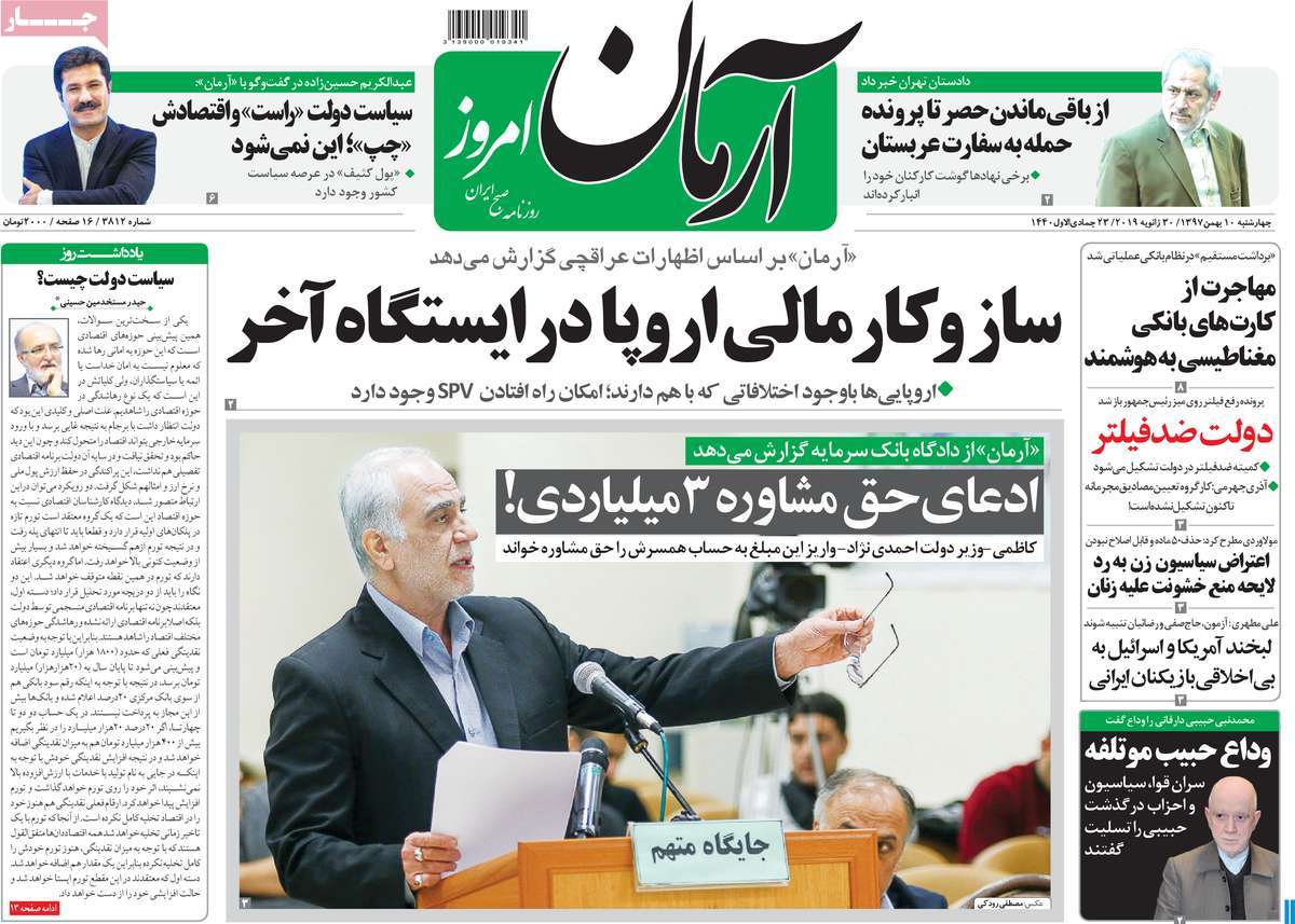 کیوسک مطبوعات/