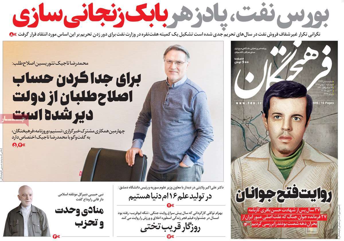 کیوسک مطبوعات/