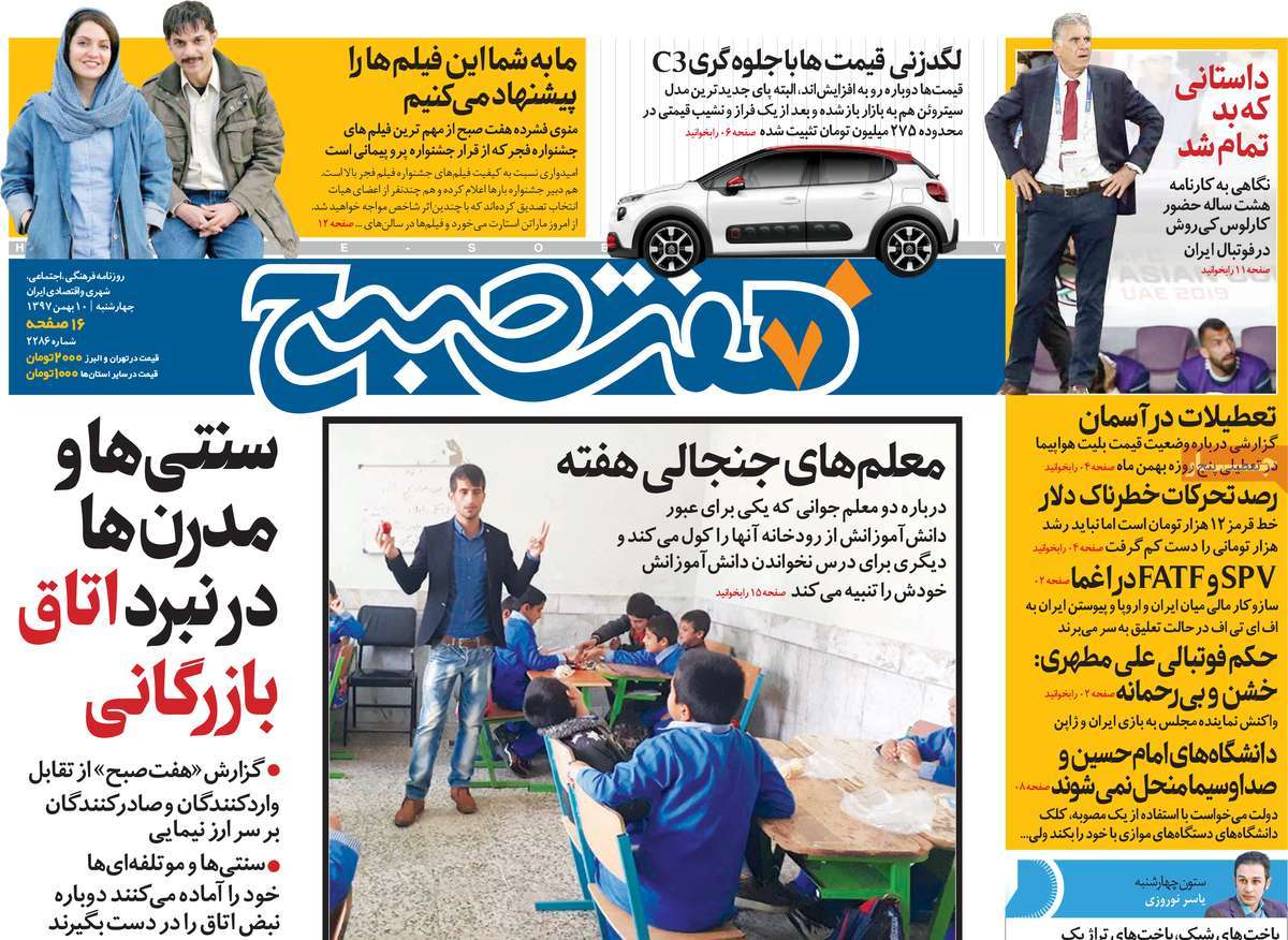 کیوسک مطبوعات/
