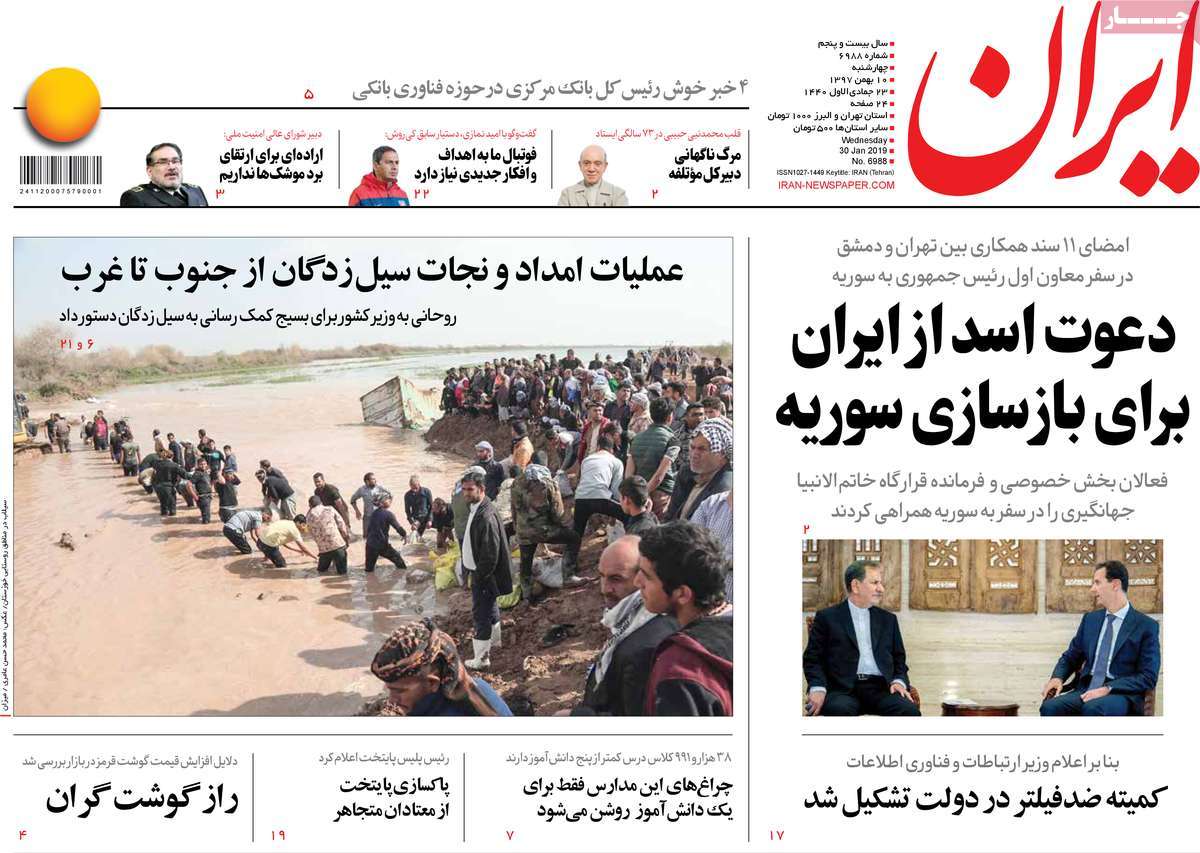 کیوسک مطبوعات/