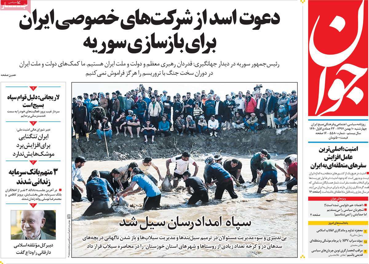 کیوسک مطبوعات/