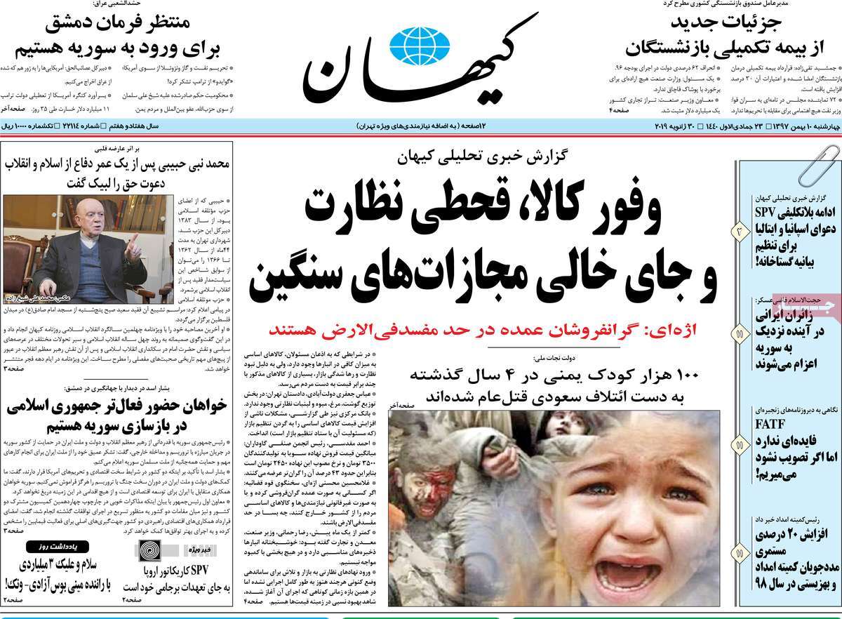 کیوسک مطبوعات/